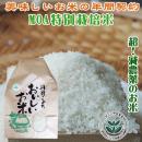 MOA特別栽培米【Cコース:毎月20kg配送(12回)】